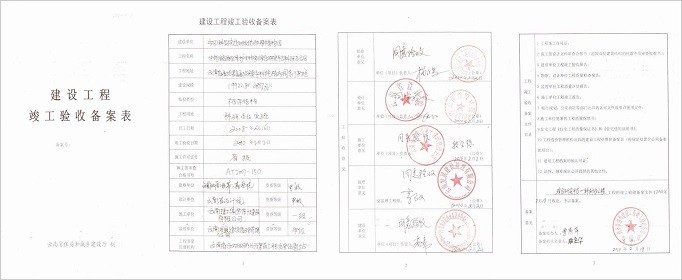 房屋竣工验收备案表的内容有哪些？