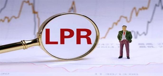 LPR降了房贷利率为什么没降