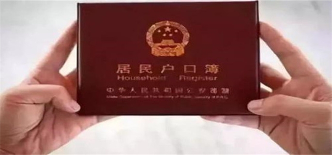 户口页主页是什么